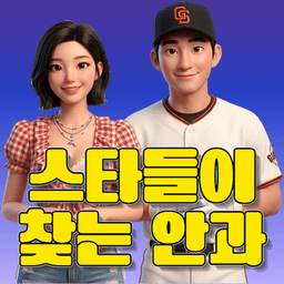 지에스안과의원