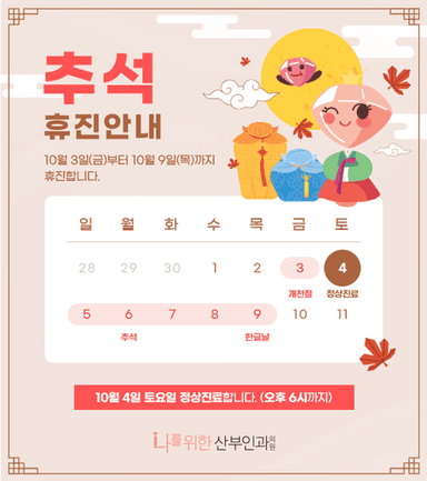 나를위한산부인과의원_image