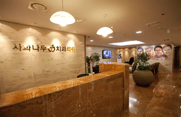 사과나무치과의원