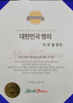 서울나은치과의원