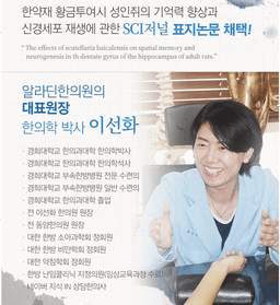 알라딘한의원