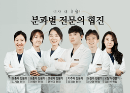 365플러스치과의원