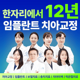 화이트드림치과의원 수원점