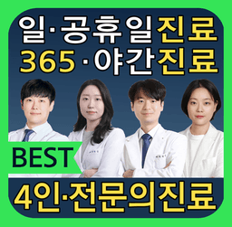 인애한의원 부천점