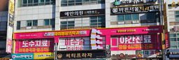스마일마취통증의학과의원