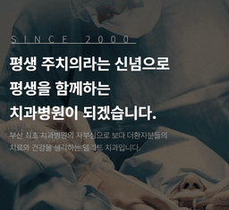 엘리트치과병원