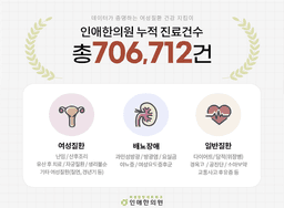 인애한의원 부산서면점