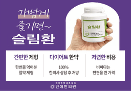 인애한의원 부산서면점