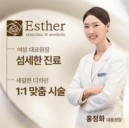 에스더의원