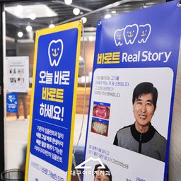 이미지치과의원