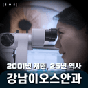 시력교정술 검진_이미지