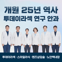 시력교정술 검진_이미지