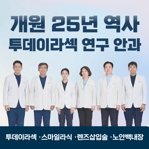 강남이오스안과의원