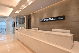 오늘미소치과의원