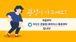 아산본내과의원
