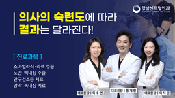 강남센트럴안과의원