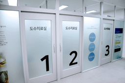 에코삼성정형외과의원