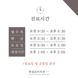 한걸음더치과