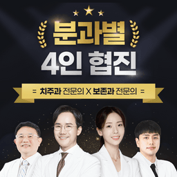 닥터배치과의원