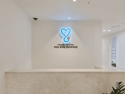 여의도온가정의학과의원