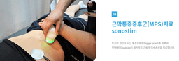 하남탑정형외과의원