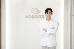 스마일미치과의원 광주