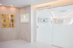 바른기준치과의원