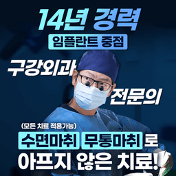 연세원드림치과의원