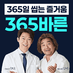 365바른치과의원 창원 유니시티점