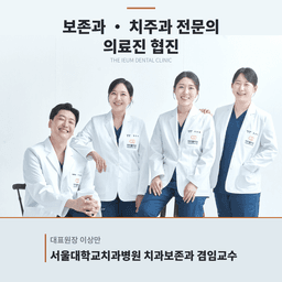 더이음치과의원