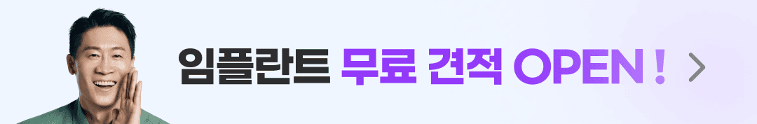 ImplantEstimateBanner