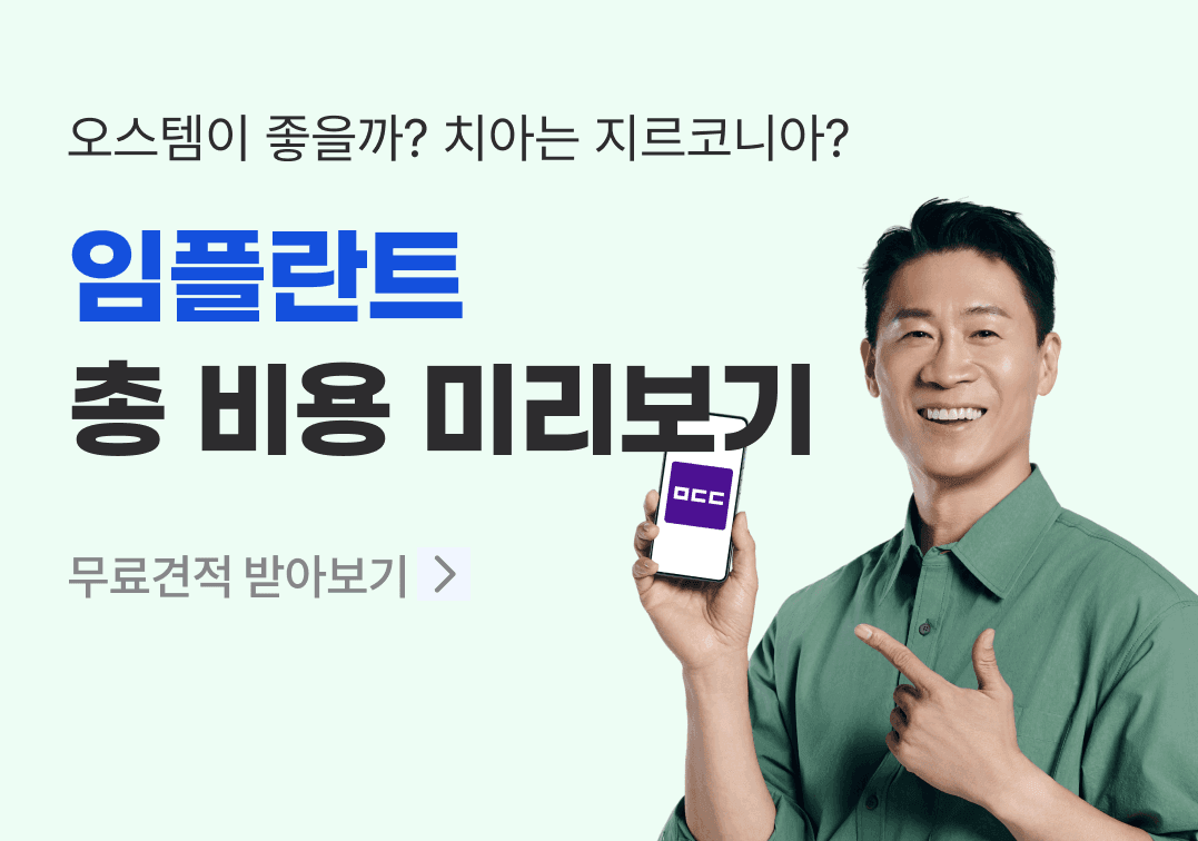 ImplantSubmitBanner