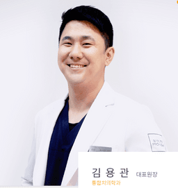 김용관 프로필 이미지