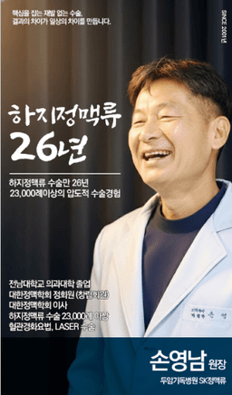 손영남 프로필 이미지
