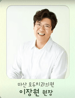 이장원 프로필 이미지