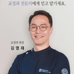 김영재 프로필 이미지