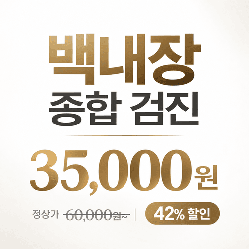 제이씨빛소망안과의원 대표이미지