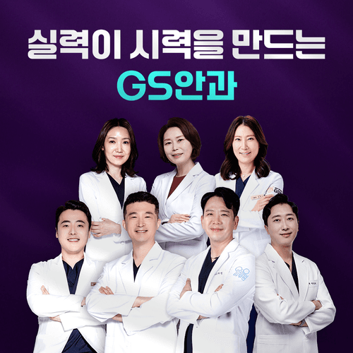 지에스안과의원 대표이미지