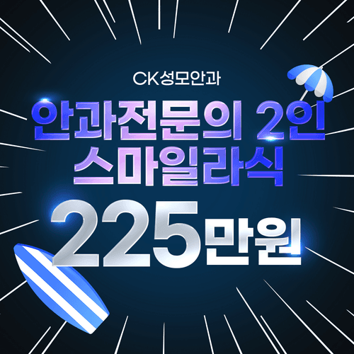 CK성모안과의원 대표이미지