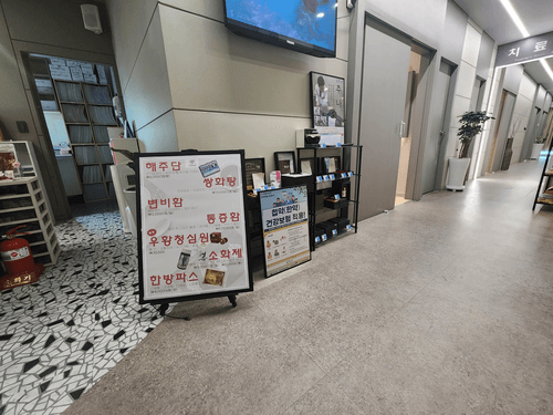 선한의원 영등포점 10번째 이미지