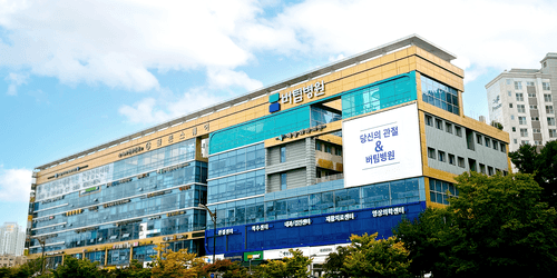 버팀병원 수원 1번째 이미지