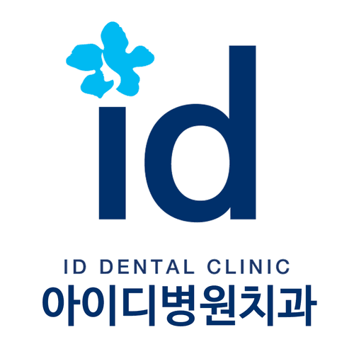 아이디치과의원 대표이미지