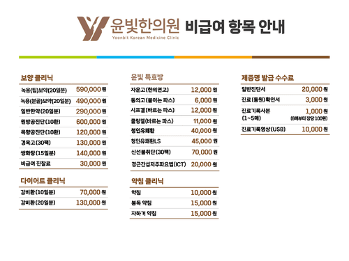 윤빛한의원 수원영통 6번째 이미지