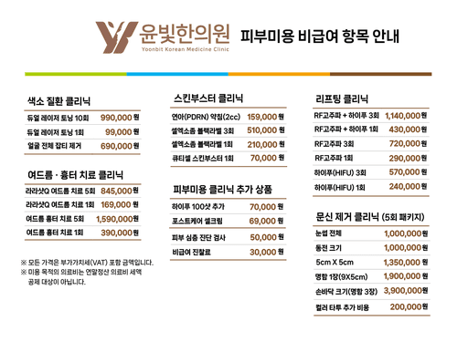 윤빛한의원 수원영통 7번째 이미지