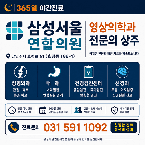 삼성서울연합의원 5번째 이미지