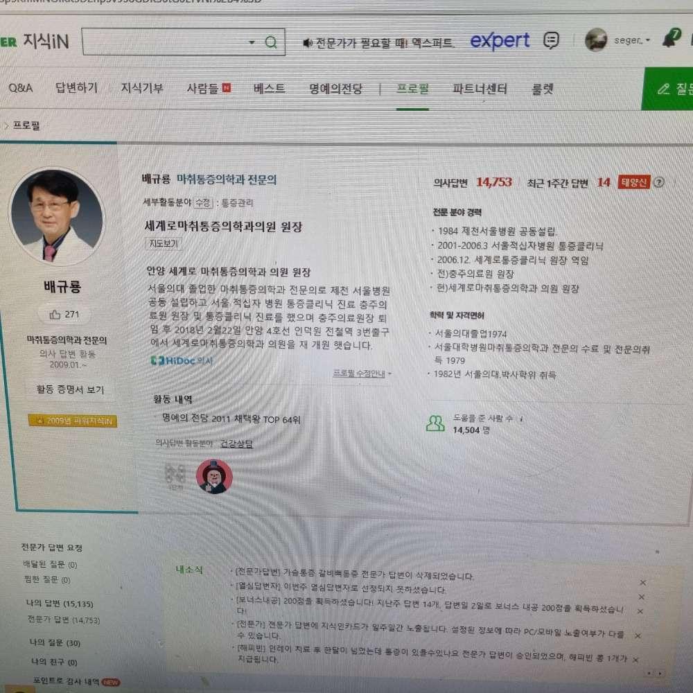 세계로마취통증의학과의원 1번째 이미지