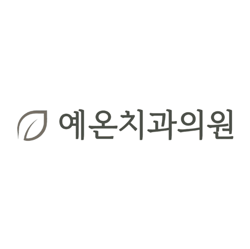 예온치과의원 인천구월365점 대표이미지