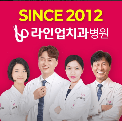 라인업치과의원 대표이미지