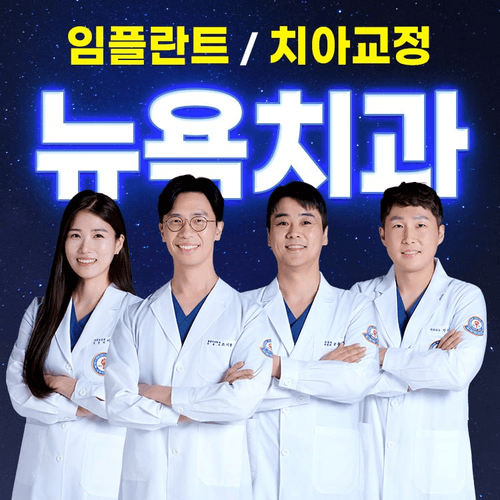 서면뉴욕치과의원 대표이미지