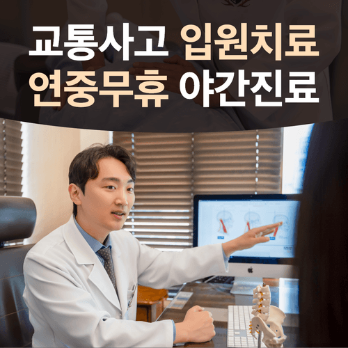 광덕안정한의원 부산남포동점 대표이미지